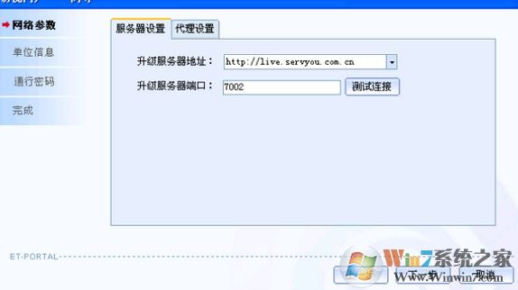 易稅門戶下載_易稅門戶個人所得稅代繳系統v1.1.16.55官方版