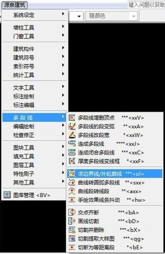 源泉建筑怎么在cad菜單欄上顯示出來？（已解決）