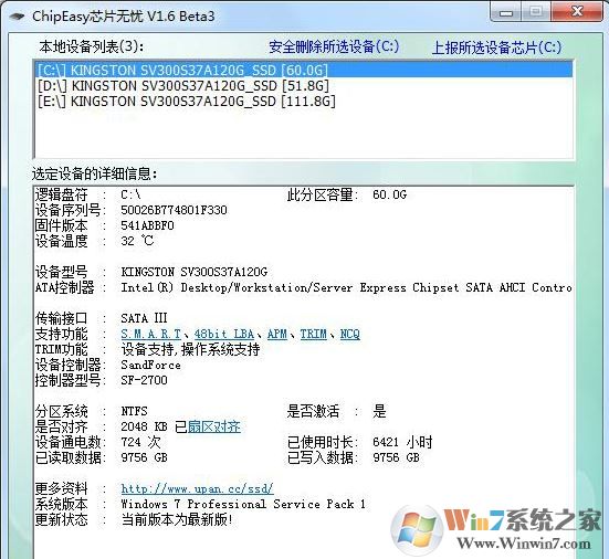 ChipEasy 芯片無(wú)憂(yōu)下載_ChipEasy v1.6.3(U盤(pán)檢測(cè)工具)綠色版