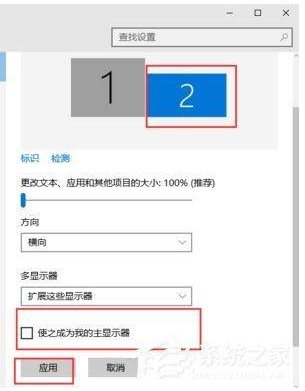 win10雙屏設(shè)置,Win10系統(tǒng)怎么設(shè)置兩個顯示器顯示