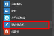 電腦麥克風沒聲音怎么設置？電腦麥克風怎么設置？