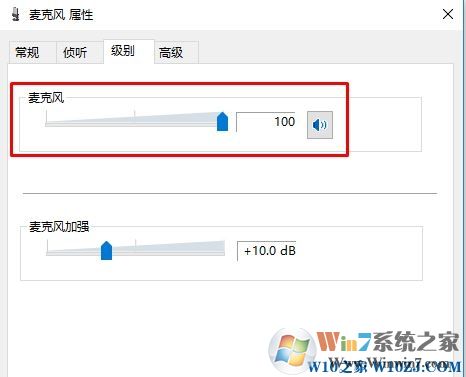 電腦麥克風沒聲音怎么設置？電腦麥克風怎么設置？