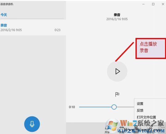 電腦麥克風沒聲音怎么設置？電腦麥克風怎么設置？