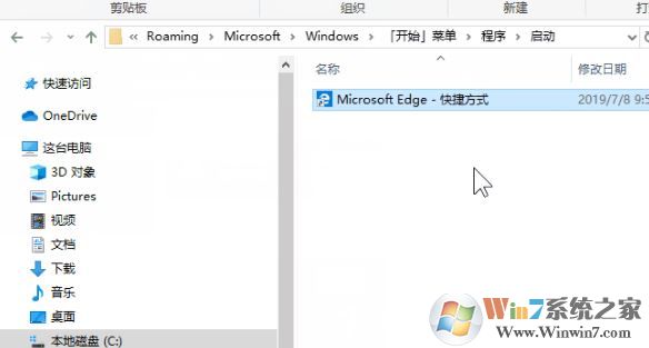win10微軟商店下載的應用如何設置開機啟動?(圖文教程)