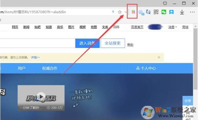 怎么下載秒懂百科的視頻?秒懂百科視頻下載方法