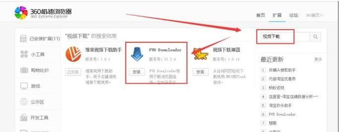 怎么下載秒懂百科的視頻?秒懂百科視頻下載方法