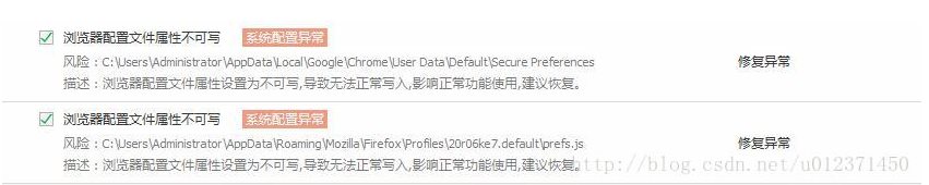 瀏覽器被7654導航劫持解決方法合集(親測有效)