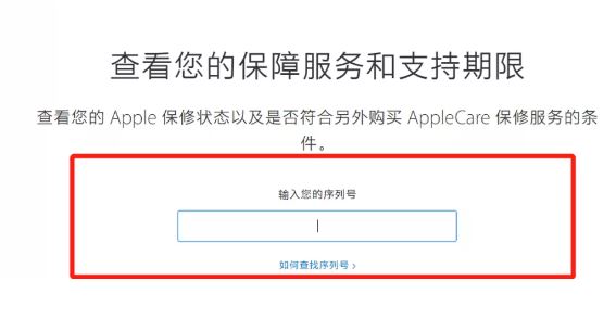 如何查iphone是否正品?iphone 查詢正品圖文教程