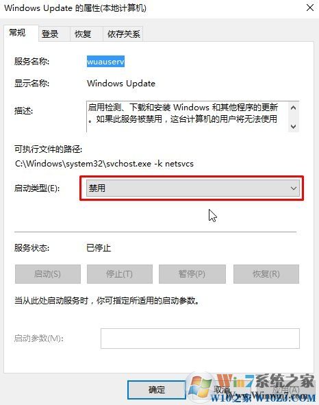 win10更新并關機怎么取消？Win10取消更新并關機的方法！
