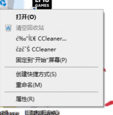 win10回收站右鍵有2個“CCleaner”亂碼選項的刪除方法