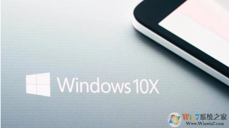 Win10X是什么版本？Windows10 X是什么系統？