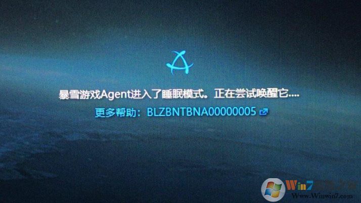 魔獸世界懷舊服登錄提示:暴雪游戲agent進入睡眠模式 解決方法