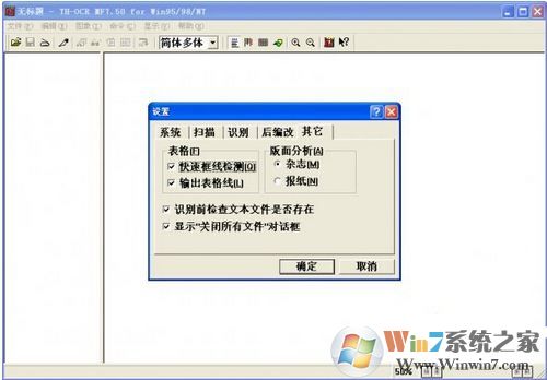 清華OCR下載_清華紫光OCR v7.5專業版