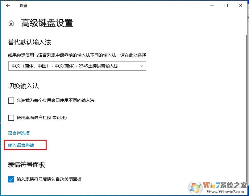 Win10 SHIFT鍵變成大小寫切換怎么換回CAPS LOCK鍵?