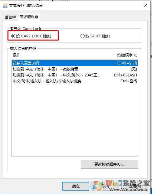 Win10 SHIFT鍵變成大小寫切換怎么換回CAPS LOCK鍵?