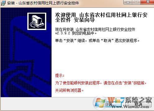山東省農村信用社網上銀行_山東農信社網上銀行官方版