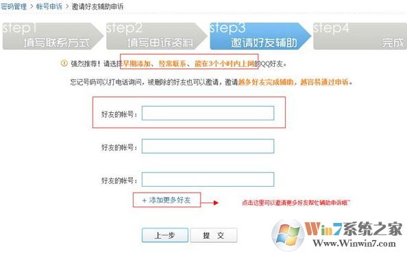 QQ安全中心怎么申訴？qq安全中心申訴教程（圖文教程）