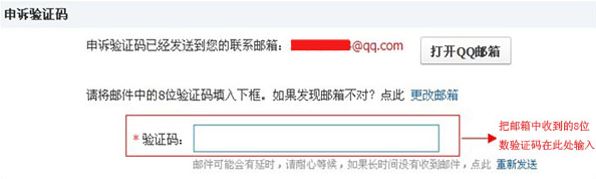 QQ安全中心怎么申訴？qq安全中心申訴教程（圖文教程）