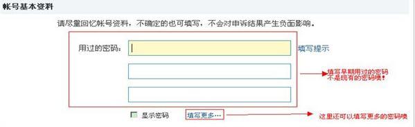 QQ安全中心怎么申訴？qq安全中心申訴教程（圖文教程）