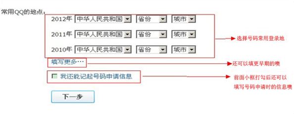 QQ安全中心怎么申訴？qq安全中心申訴教程（圖文教程）