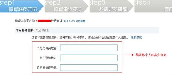 QQ安全中心怎么申訴？qq安全中心申訴教程（圖文教程）