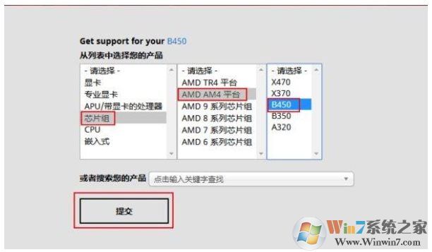 AMD銳龍電腦安裝了Win7鍵盤鼠標(biāo)不能用怎么辦?