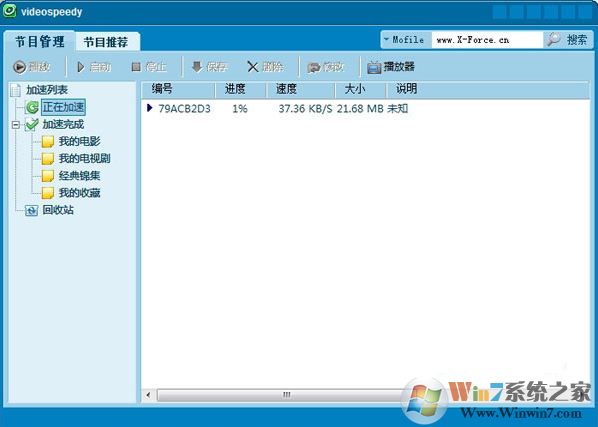 videospeedy視頻加速器_videospeedy v3.1.5中文免費(fèi)版