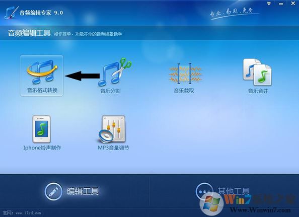 音頻轉換專家下載_音頻轉換專家(音頻轉換軟件)v9.3綠色免費版