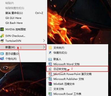 win7旗艦版日記本文檔怎么用?日記本文檔使用教程