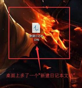 win7旗艦版日記本文檔怎么用?日記本文檔使用教程