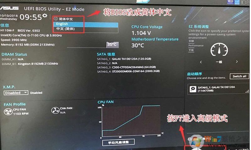 銳龍CPU怎么裝Win7？銳龍+B450裝Win7教程BIOS設(shè)置+U盤啟動