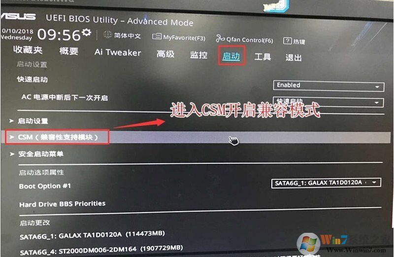 銳龍CPU怎么裝Win7？銳龍+B450裝Win7教程BIOS設(shè)置+U盤啟動