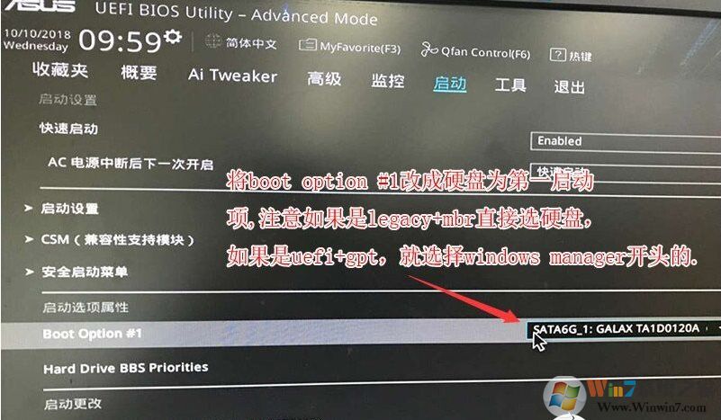 銳龍CPU怎么裝Win7？銳龍+B450裝Win7教程BIOS設(shè)置+U盤啟動
