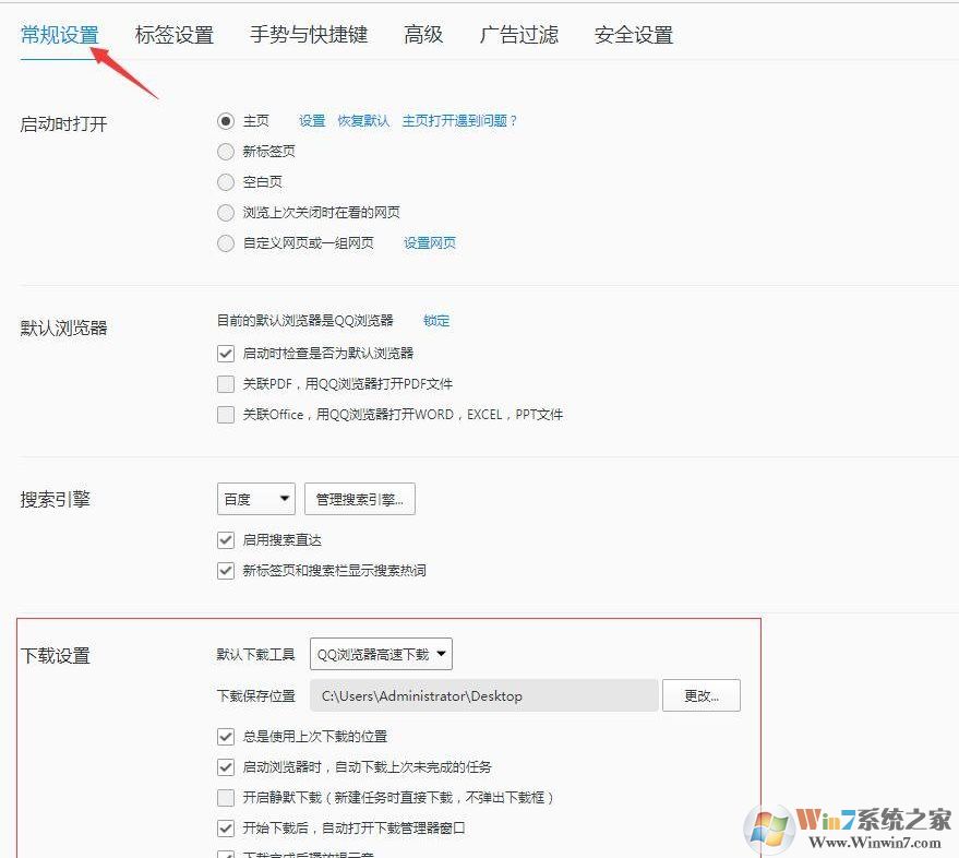 QQ瀏覽器不能用迅雷下載怎么辦？QQ瀏覽器設置為迅雷下載方法