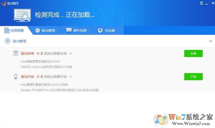 裝驅動用什么軟件好？推薦幾款安裝驅動較好用的驅動安裝工具