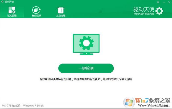 裝驅動用什么軟件好？推薦幾款安裝驅動較好用的驅動安裝工具