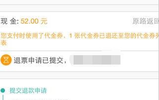 淘票票不能退票怎么辦?教你淘票票退電影票的操作方法