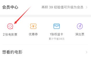 淘票票不能退票怎么辦?教你淘票票退電影票的操作方法