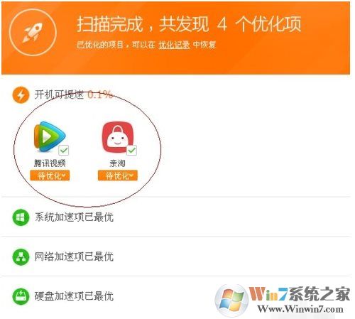 360安全衛士如何禁用開機啟動項，具體步驟