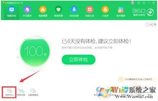 360安全衛士怎么鎖定默認瀏覽器，具體步驟