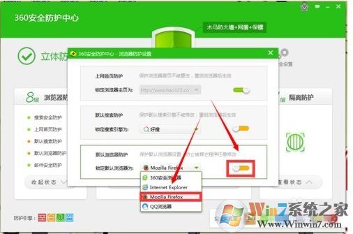 360安全衛士怎么鎖定默認瀏覽器，具體步驟