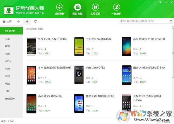 奇兔線刷大師下載_奇兔線刷大師(安卓刷機救磚工具)v1.0.5.7免費版