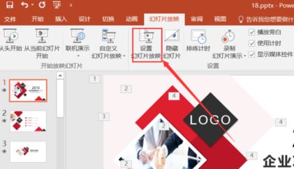PPT演示者模式如何開啟?教你PPT演講者模式的詳細操作方法