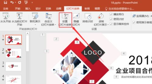 PPT演示者模式如何開啟?教你PPT演講者模式的詳細操作方法