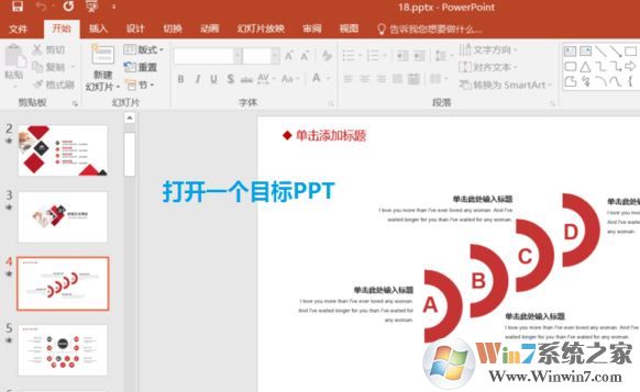 PPT演示者模式如何開啟?教你PPT演講者模式的詳細操作方法