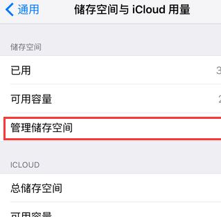 蘋果更新提示怎么關閉?蘋果手機系統更新提示關閉方法