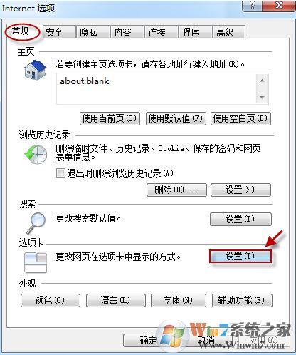 win7旗艦版Internet Explorer 瀏覽器選項(xiàng)卡關(guān)閉提示如何恢復(fù)?