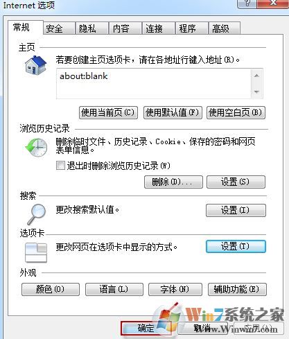 win7旗艦版Internet Explorer 瀏覽器選項(xiàng)卡關(guān)閉提示如何恢復(fù)？