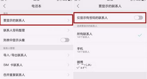 通訊錄權限在哪里設置?oppo系統設置通訊錄權限