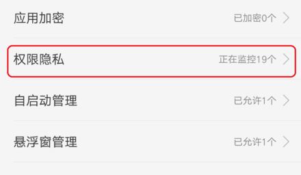 支付寶錢包的通訊錄權限在哪里打開?支付寶打開通訊錄權限方法
